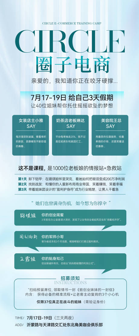 源文件下載【享設計】搜索編號：66990031557745138【培訓會海報】