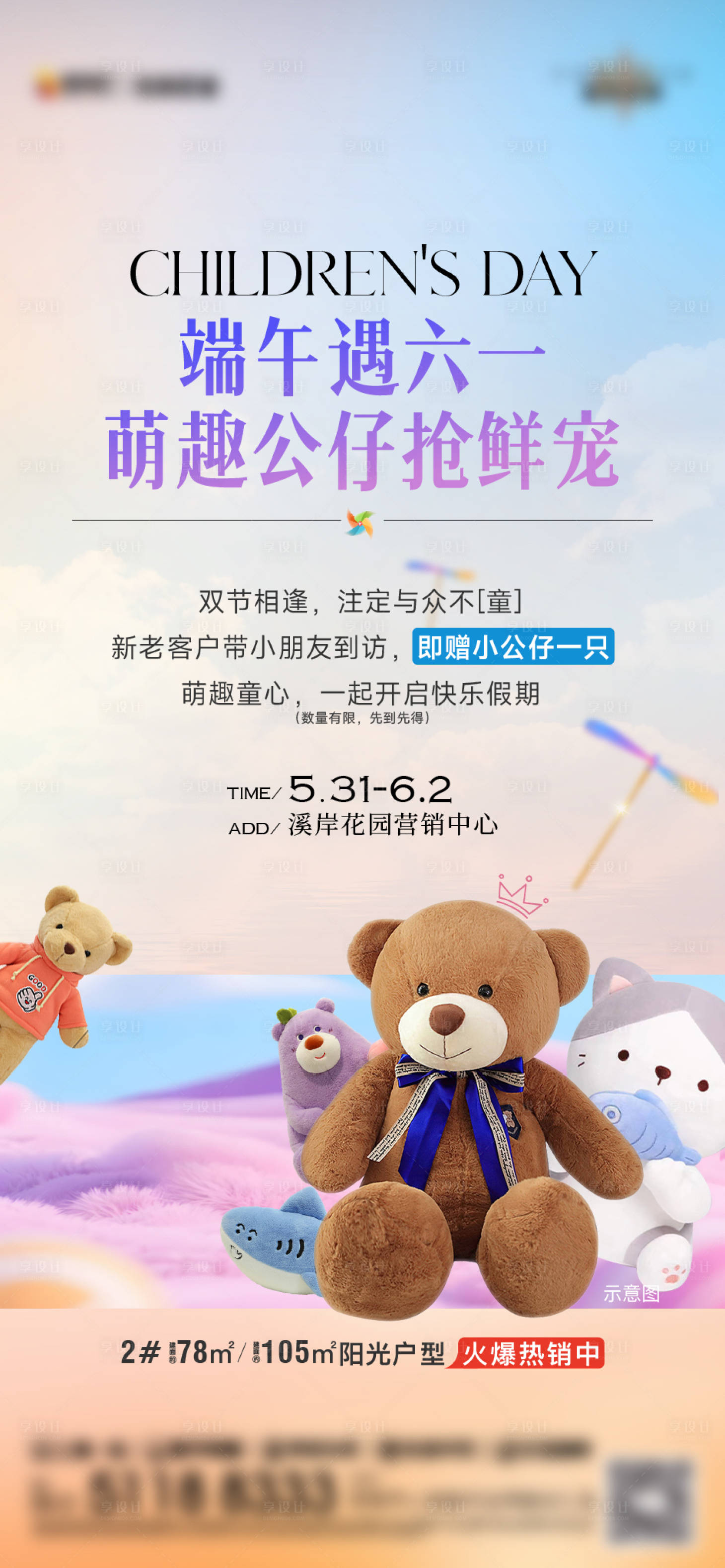 源文件下載【享設計】搜索編號：55440031114483401【公仔 】
