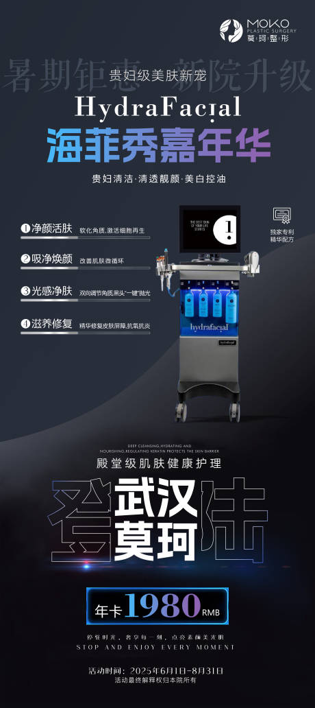 源文件下载【海菲秀海报】编号：37860031156173826