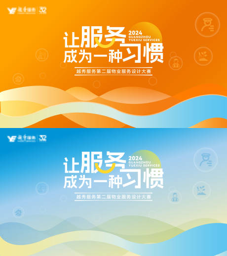 源文件下载【企业地产活动主视觉】编号：32410031257563574