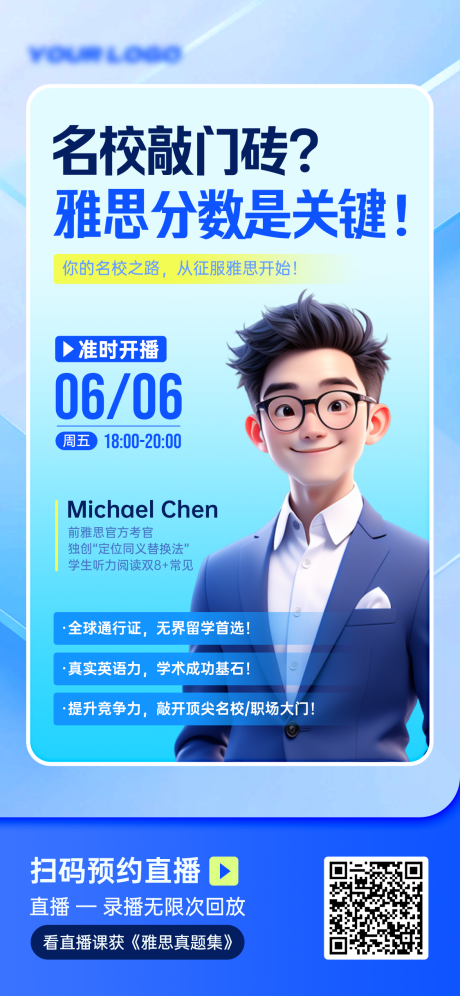 源文件下载【雅思直播海报人物海报】编号：63220031536953519