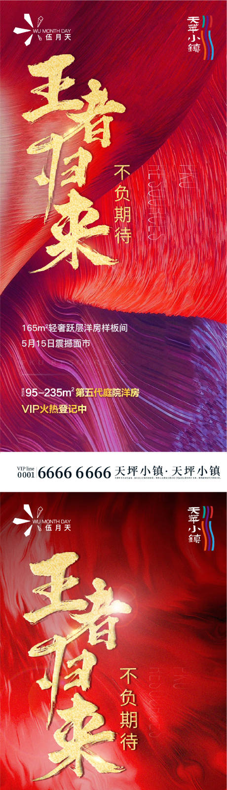 源文件下载【招聘红金系列海报】编号：85550031671086909