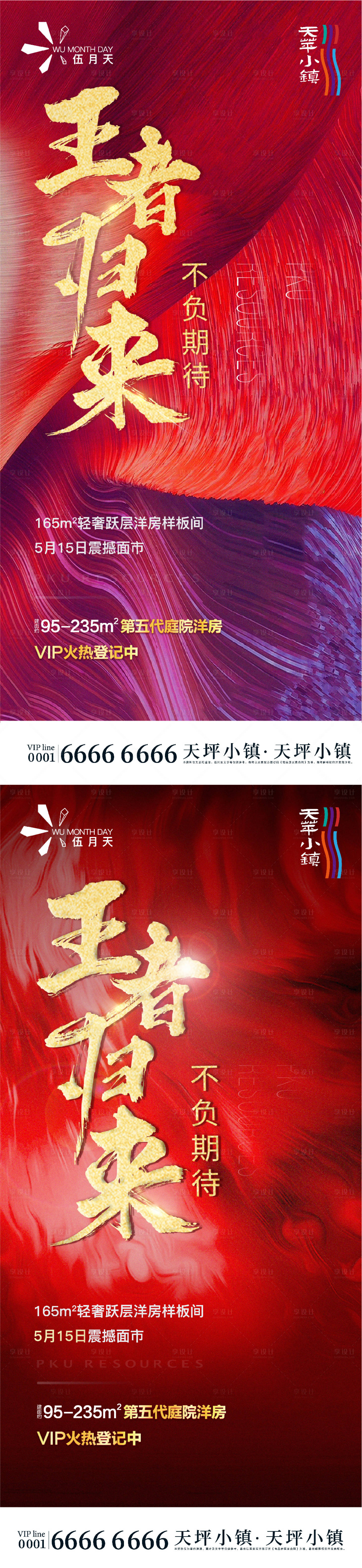 源文件下载【招聘红金系列海报】编号：85550031671086909