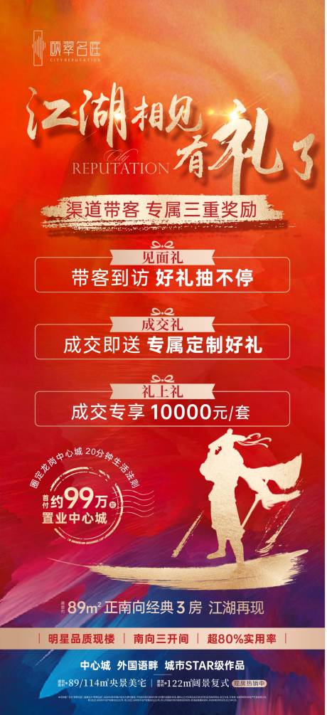 源文件下載【渠道海報】編號：44270031644124830