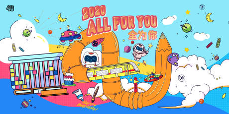 手绘周年庆背景板