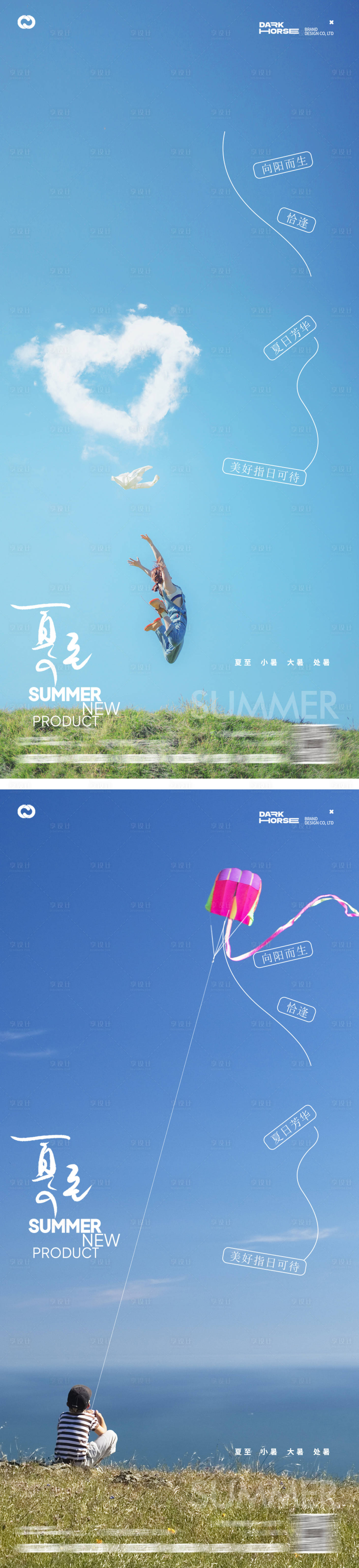 源文件下載【享設計】搜索編號：48090031335587708【夏至節氣海報】