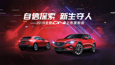 源文件下载【汽车上市音乐霓虹夜场潮酷发布会背景板】编号：15200031196949844