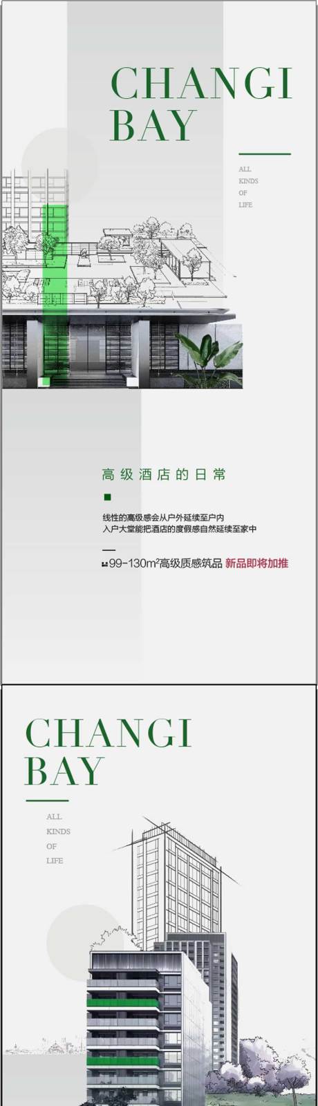 源文件下載【享設計】搜索編號：52240031560792095【生活價值點海報】
