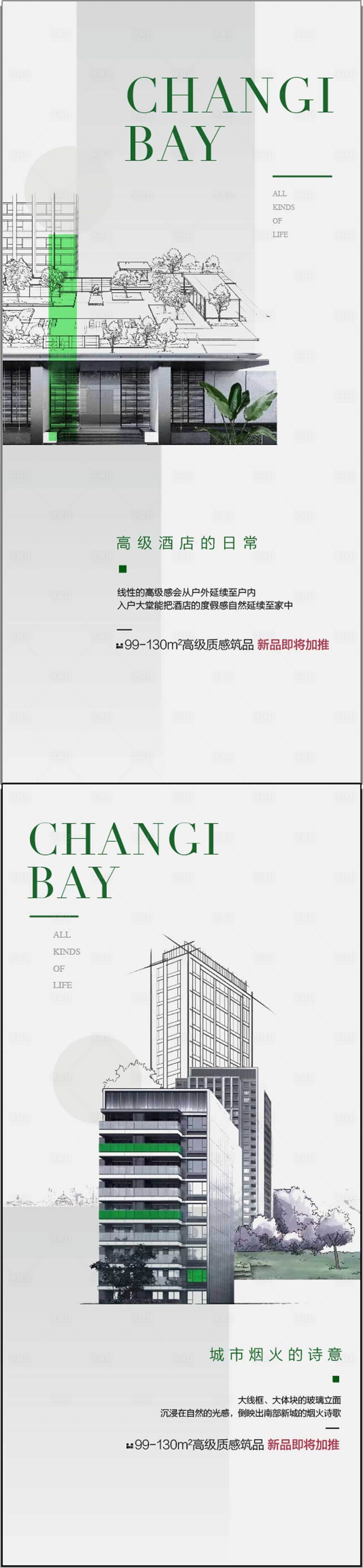 源文件下載【享設計】搜索編號：52240031560792095【生活價值點海報】