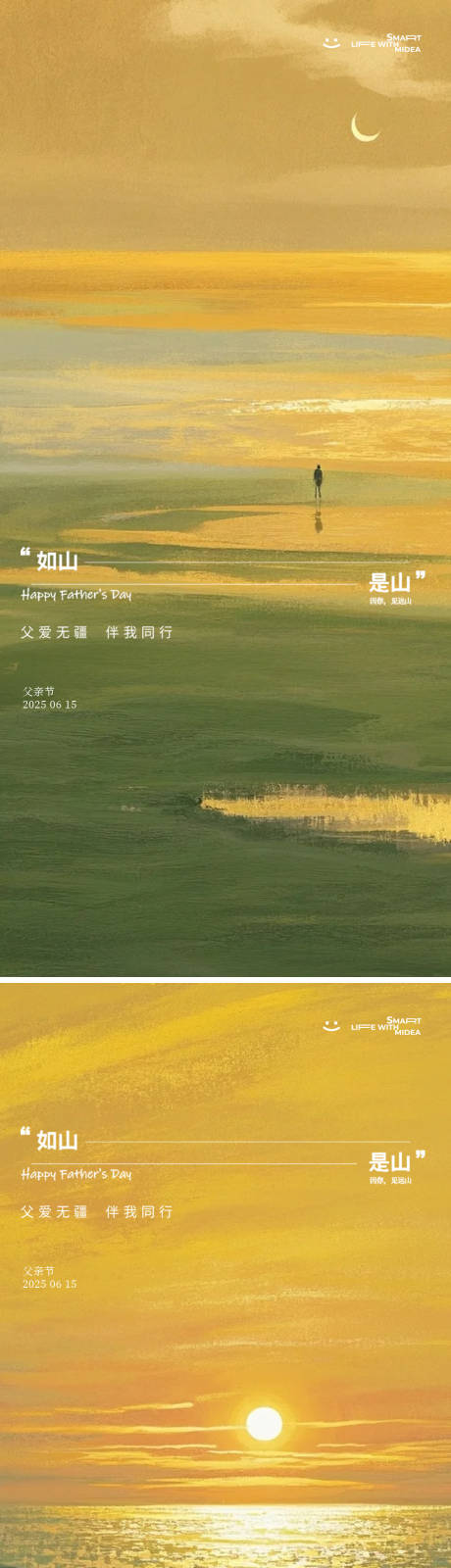 源文件下载【享设计】搜索编号：13230031244387237【父亲节插画海报】