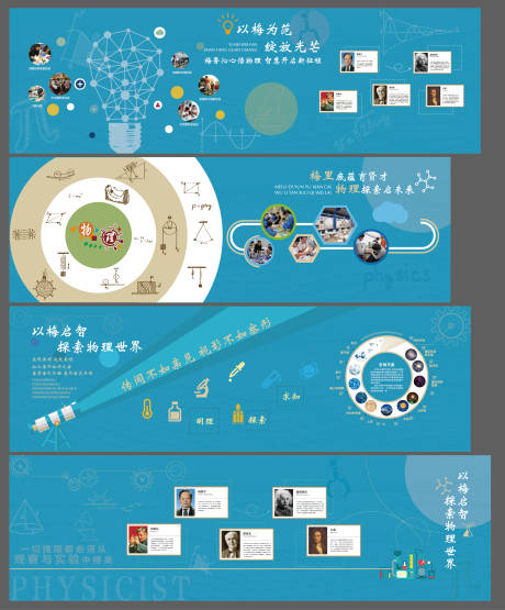 源文件下载【文化墙】编号：72530031637937737