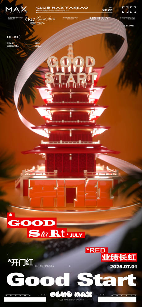 源文件下载【享设计】搜索编号：39280031648298856【酒吧开门红海报】