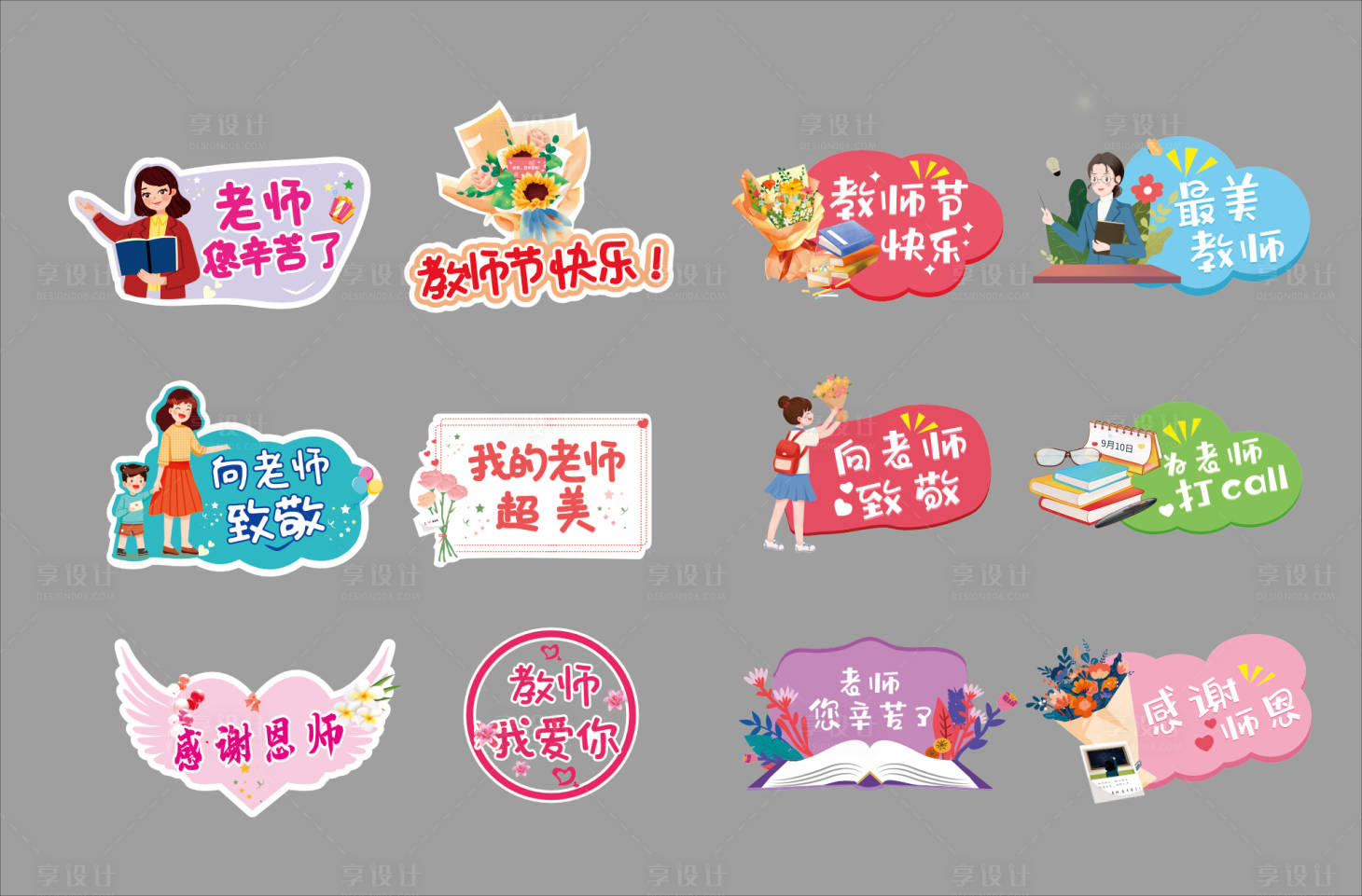 源文件下载【手举牌】编号：32510031612345973