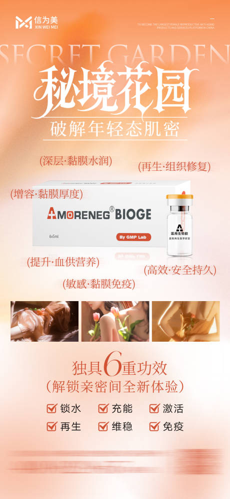源文件下载【私密产品海报】编号：17740031627777953