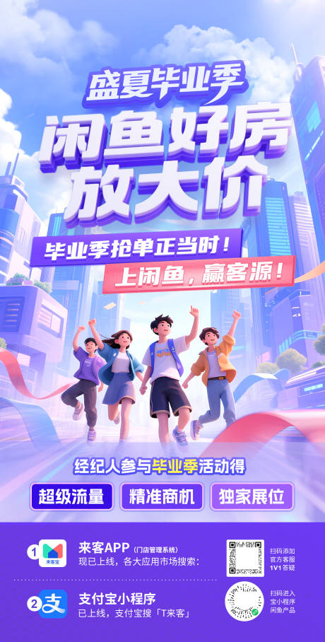 源文件下载【盛夏毕业季】编号：27190031618738482