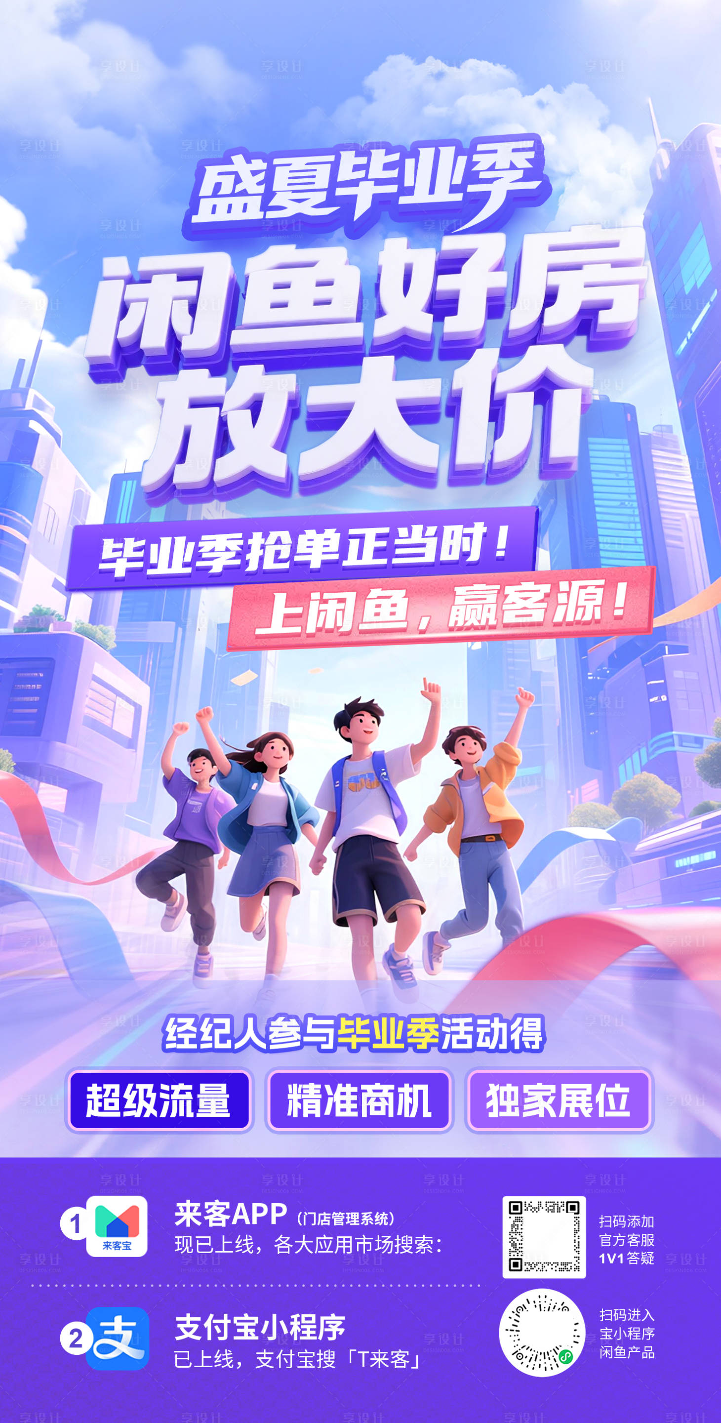 源文件下载【盛夏毕业季】编号：27190031618738482
