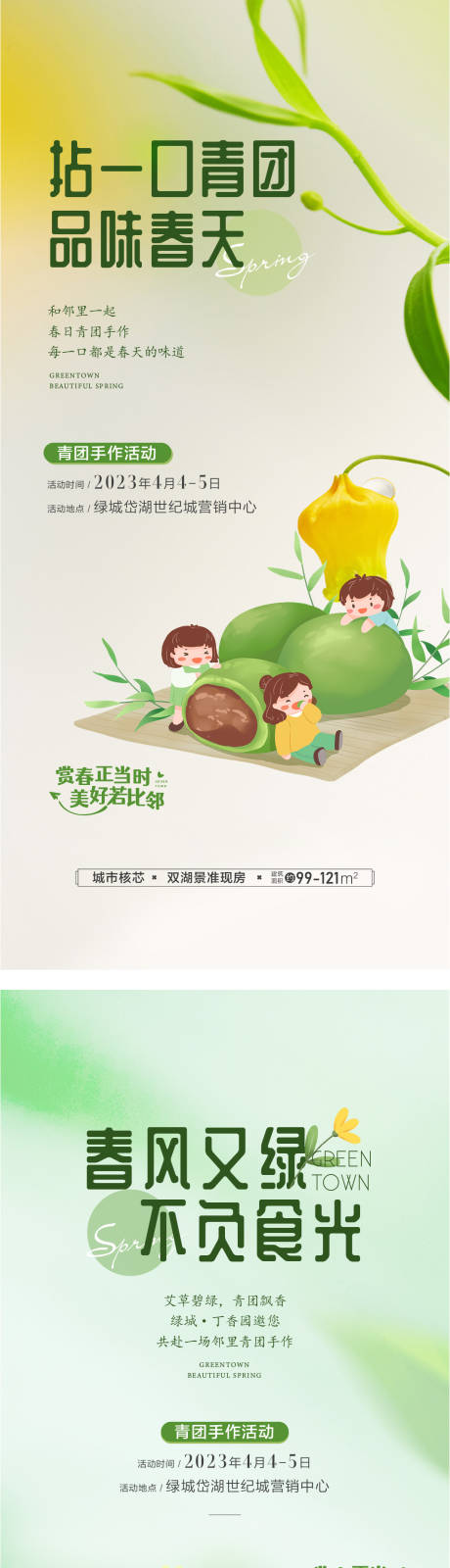 源文件下载【清明节 】编号：47210031301518022