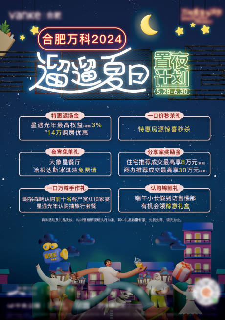 源文件下載【桌卡物料】編號：64550031667775370