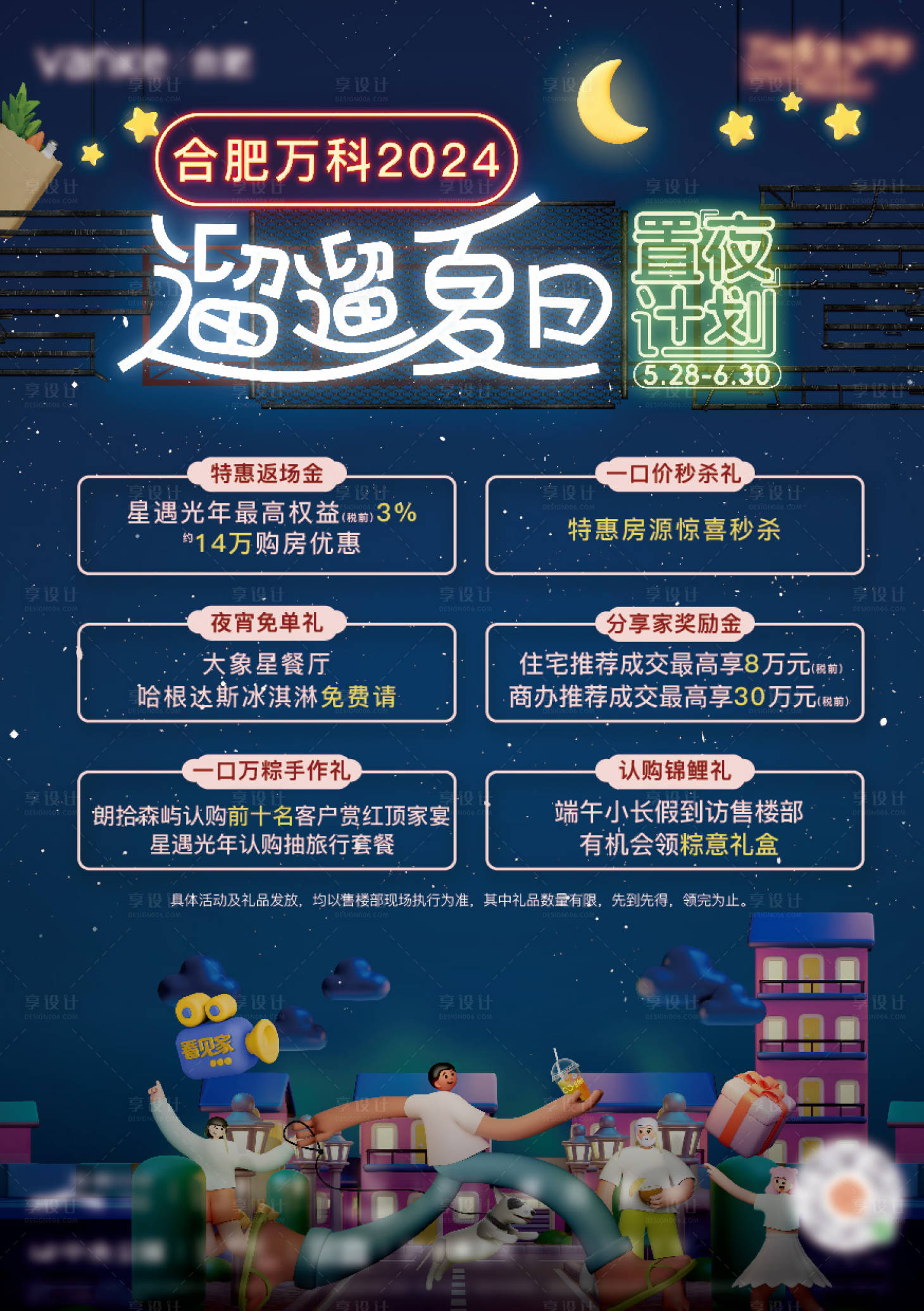 源文件下載【享設計】搜索編號：64550031667775370【桌卡物料】