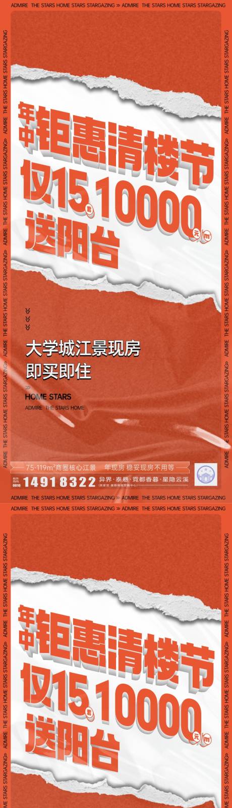 源文件下载【618钜惠活动海报】编号：22200031331833366