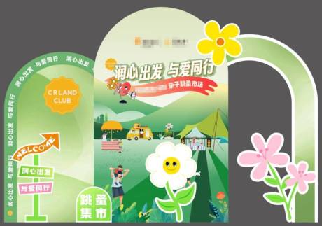 源文件下载【跳蚤集市美陈】编号：81470031571815206