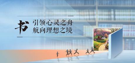 读书日阅读海报 窗
