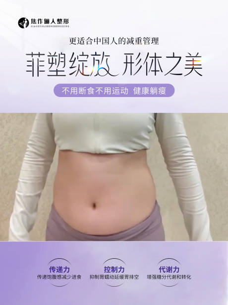 源文件下载【菲塑美减重笔视频框】编号：23120031148787146