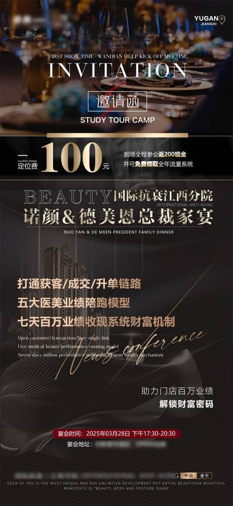 源文件下载【享设计】搜索编号：43440031644856811【美业黑金造势海报】