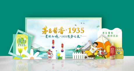 源文件下载【露营活动美陈】编号：69850031307448807