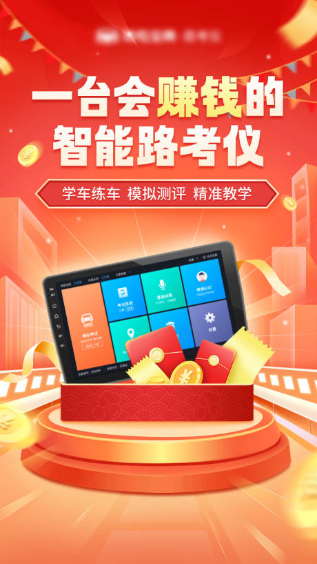 源文件下載【享設計】搜索編號：40570031217807000【橙紅車品保險汽配汽車產品營銷手機海報】