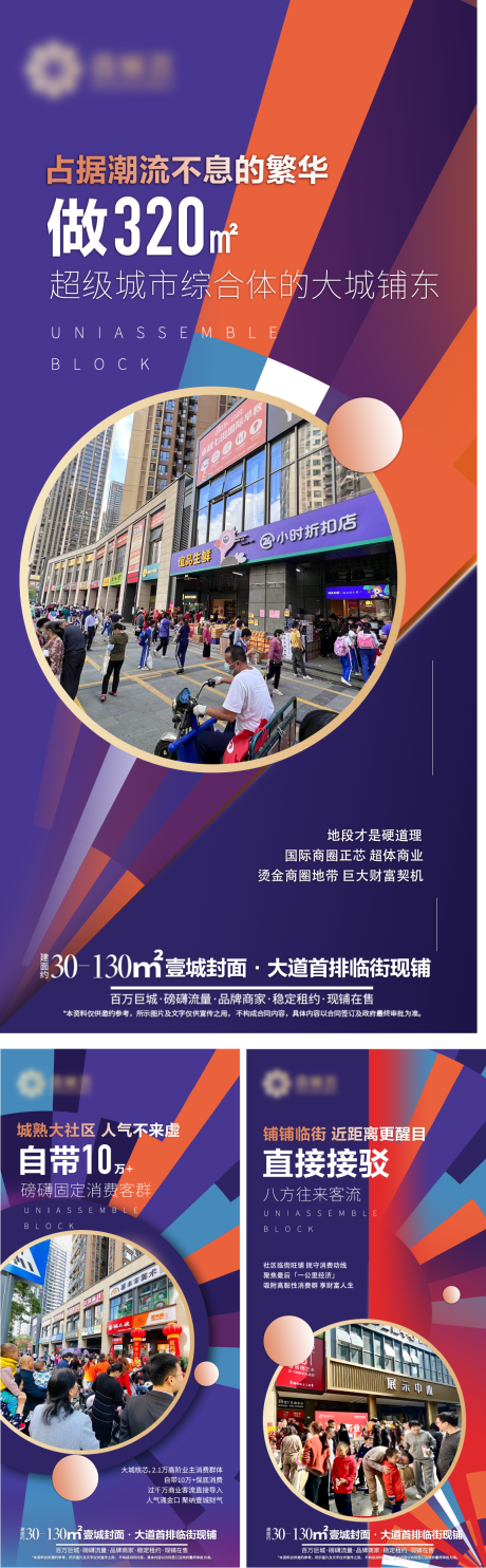 源文件下载【商铺微信系列稿】编号：96910031377535692