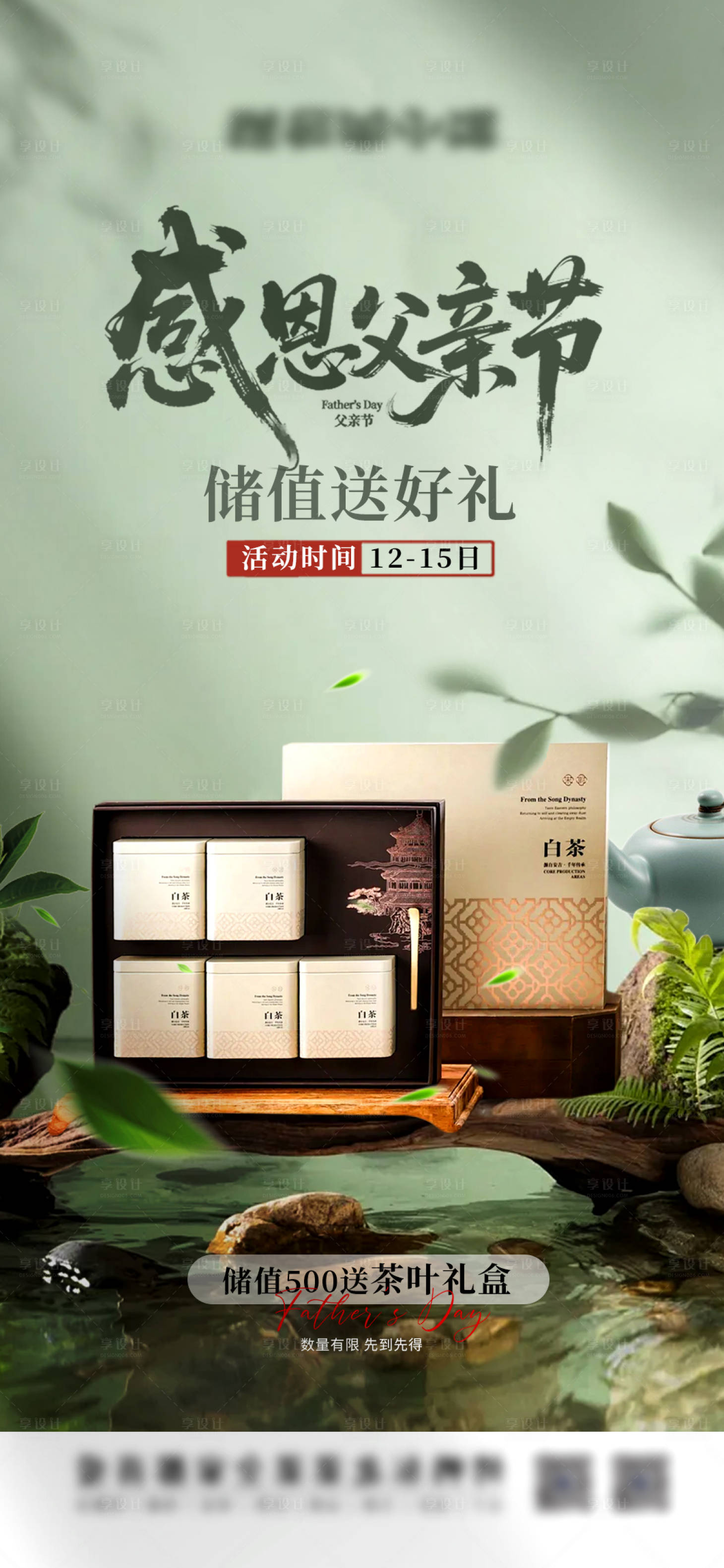 源文件下载【享设计】搜索编号：47540031361436385【父亲节海报】