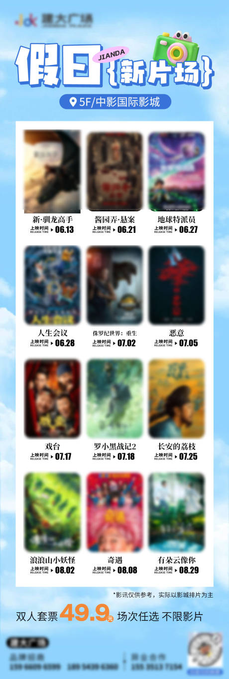源文件下載【享設計】搜索編號：89770031393144806【觀影】