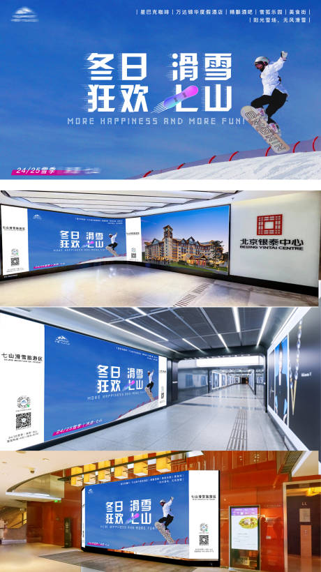 源文件下载【冬季滑雪主视觉】编号：59950031207301105