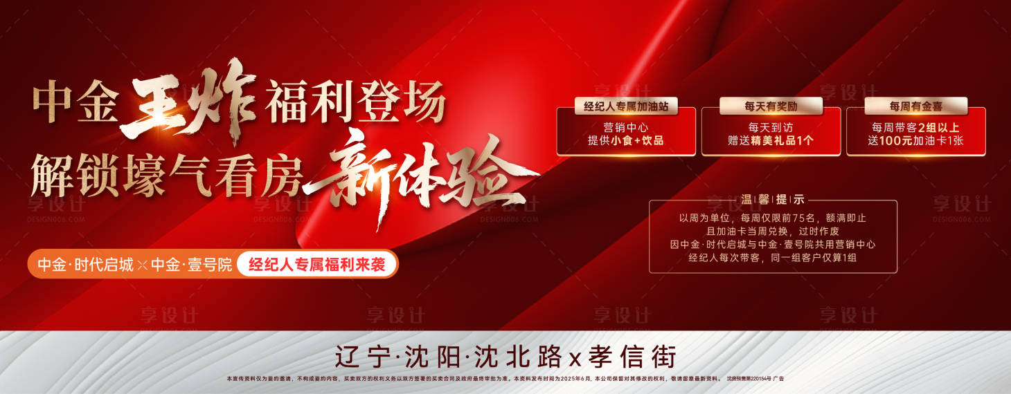 源文件下载【享设计】搜索编号：99490031128802252【海报】