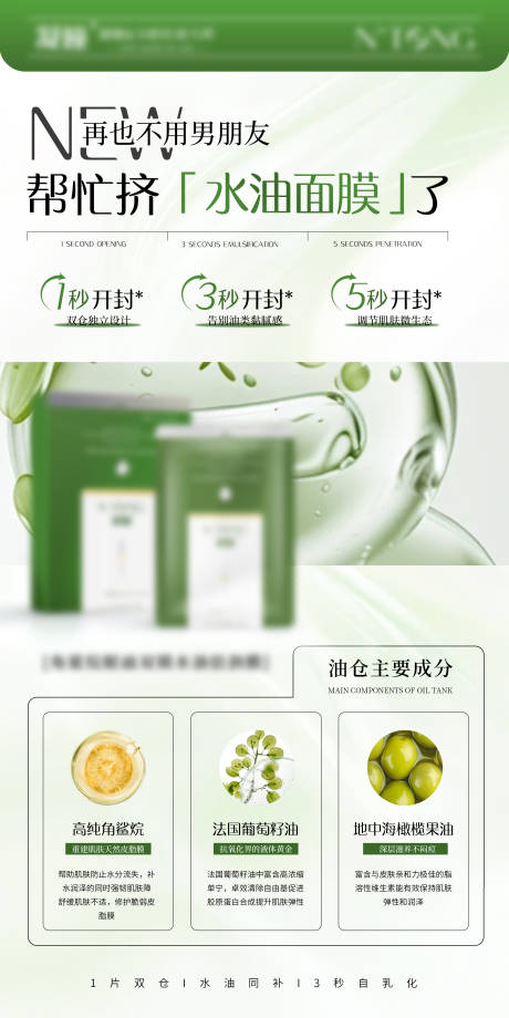 源文件下載【享設計】搜索編號：48960031123757334【護膚品海報】