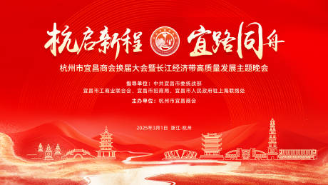 源文件下载【享设计】搜索编号：65390031108966808【商务大会活动背景板】