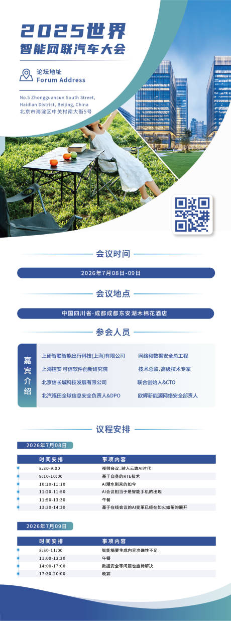 源文件下載【享設計】搜索編號：40570031580637839【商務時尚教育易拉寶展架】