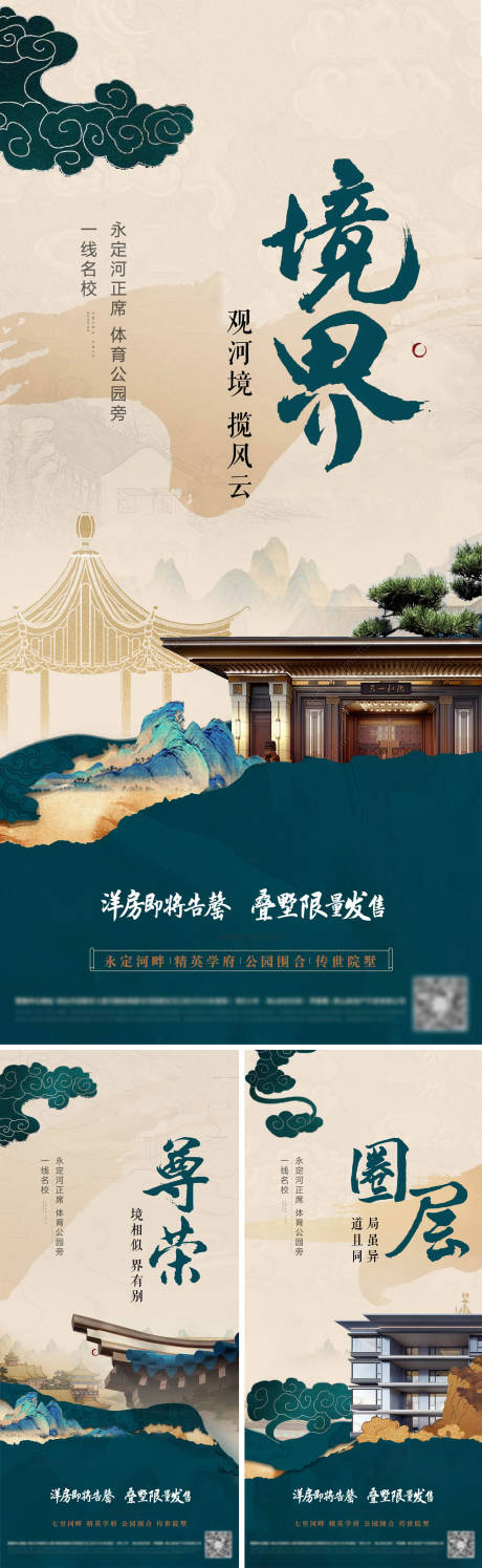 源文件下載【綠色新中式系列單圖】編號：82380031353687105