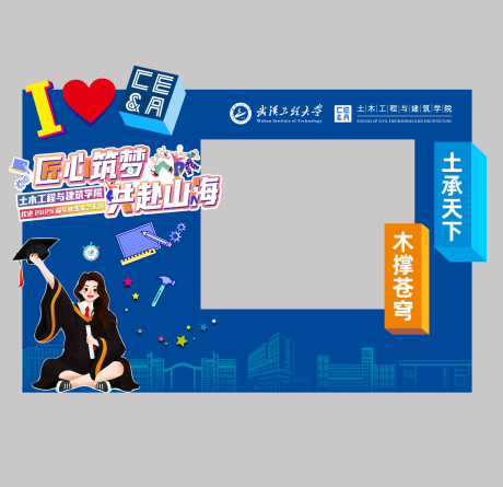 源文件下載【享設(shè)計(jì)】搜索編號(hào)：96380031073056742【大學(xué)畢業(yè)打卡點(diǎn)】