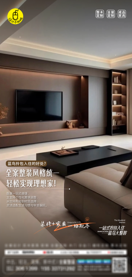 源文件下载【高端家装设计宣传海报】编号：69300031111225093