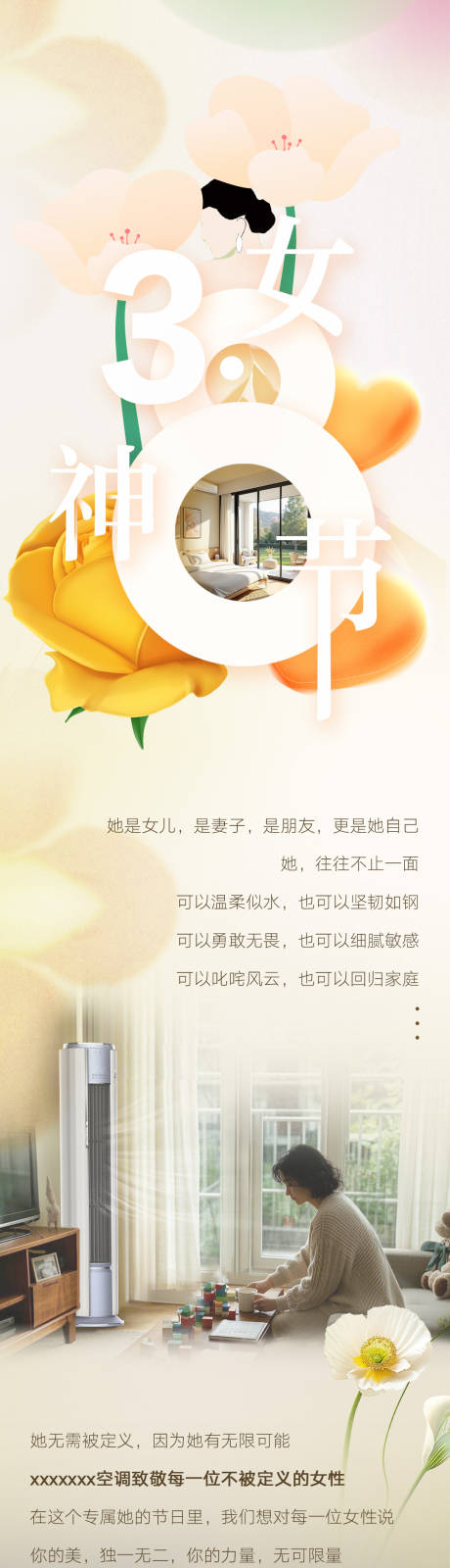 源文件下载【妇女节】编号：28440031613511194