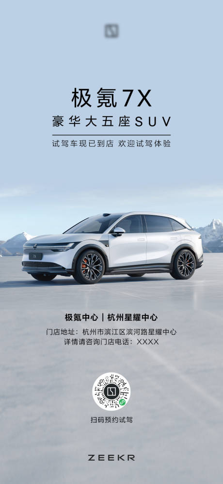 源文件下載【汽車海報背景】編號：53140031149507162