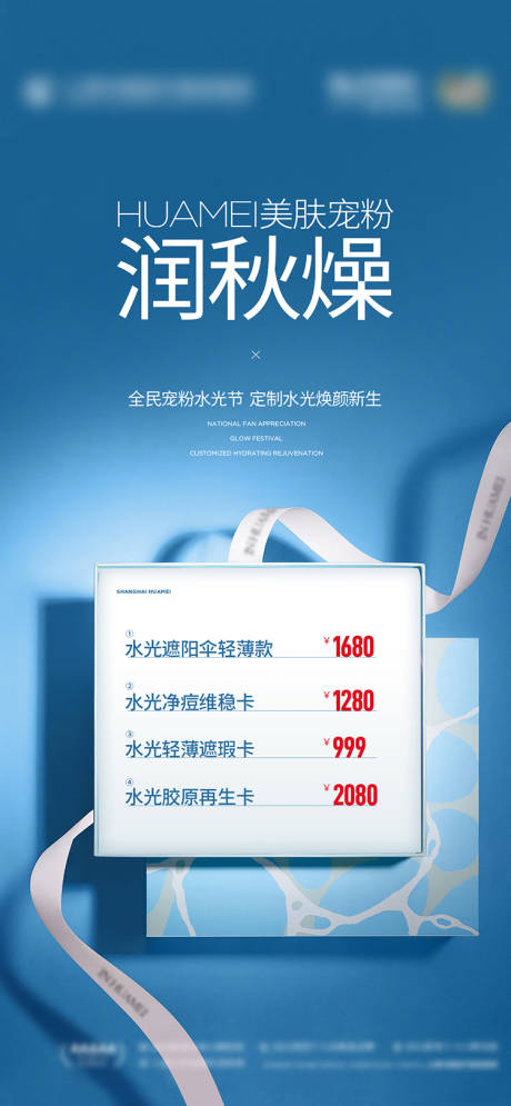 源文件下载【礼盒促销海报图】编号：11180031506045135