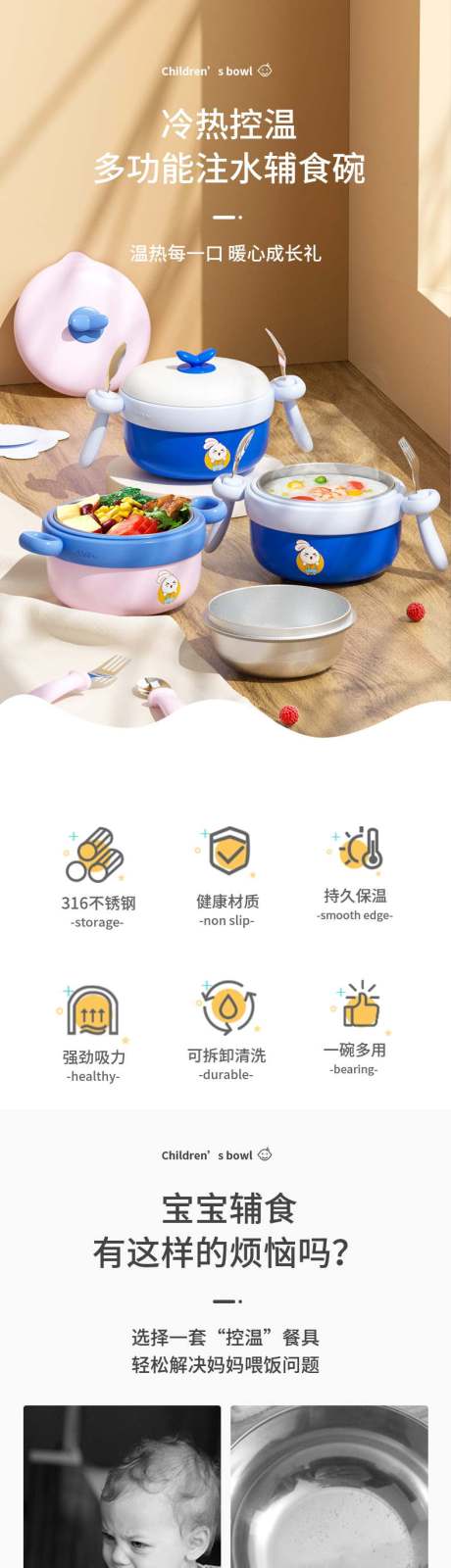 源文件下载【电商宝宝碗详情页设计】编号：47220031305143420