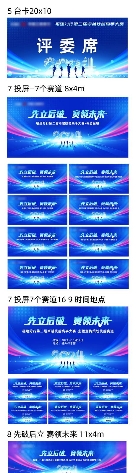 会议物料台卡投屏主KV直播头图