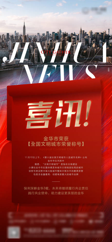 源文件下载【享设计】搜索编号：88790031618872063【地产喜报贴片】