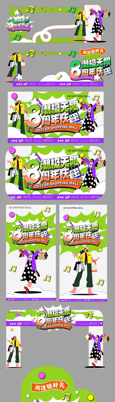 源文件下載【周年慶活美陳】編號：58580031182164502