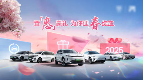 源文件下载【置惠豪礼为你迎春绽放KV】编号：60030031661487513