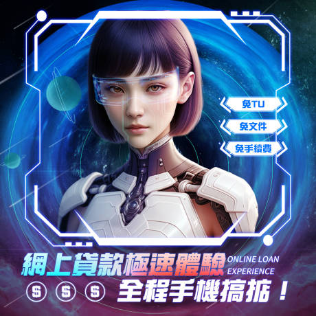 源文件下载【蓝色未来科技金融海报赛博】编号：13460031588412249